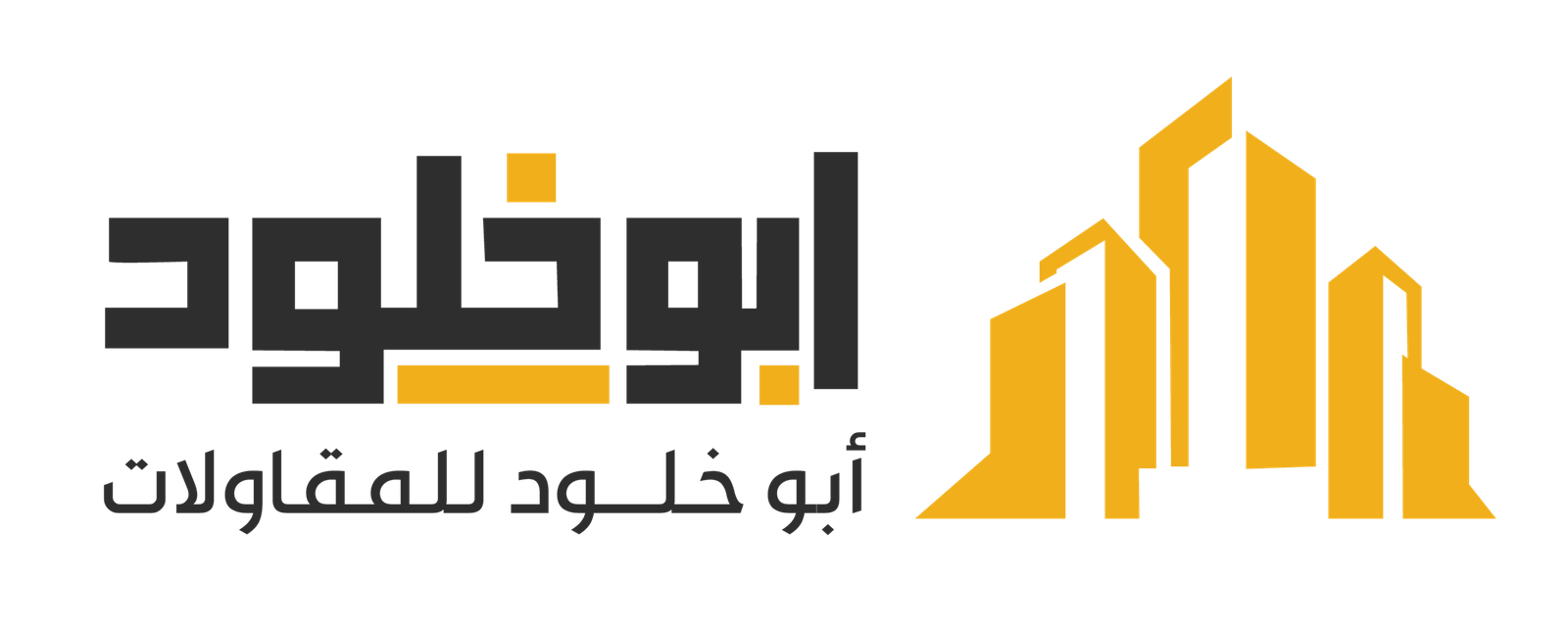أبو خلود للمقاولات | بناء وتشطيب وترميم في الرياض